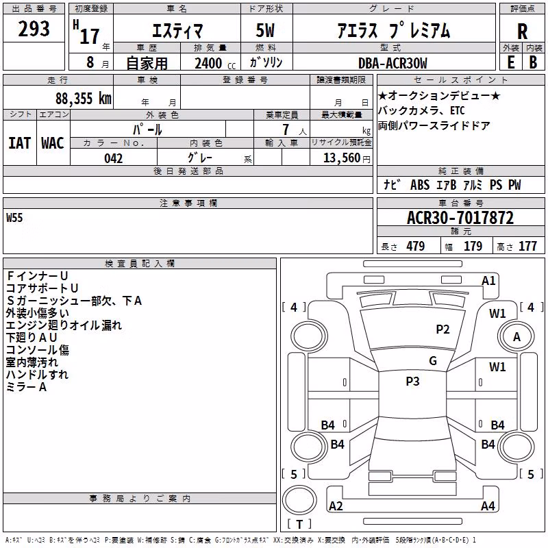 TOYOTA ESTIMA