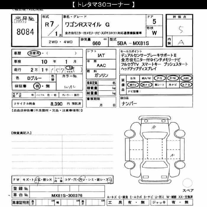 SUZUKI WAGON R SMILE