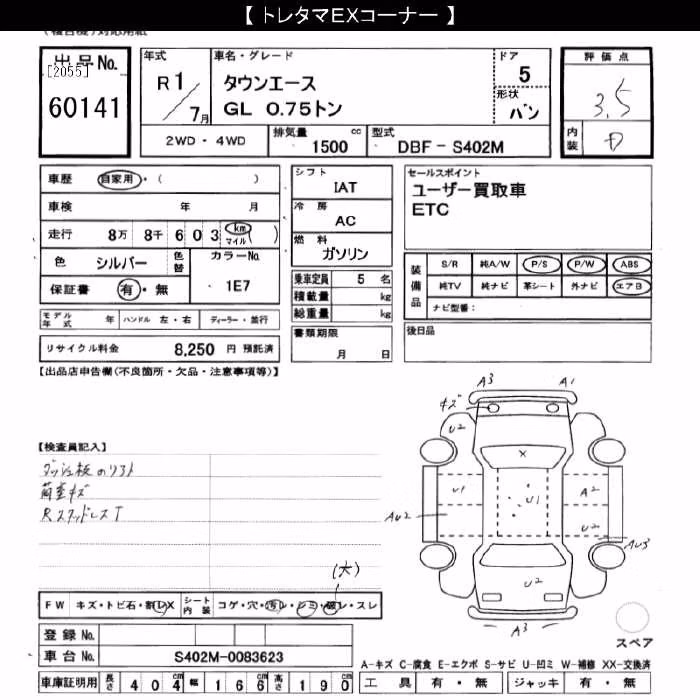 TOYOTA TOWN ACE