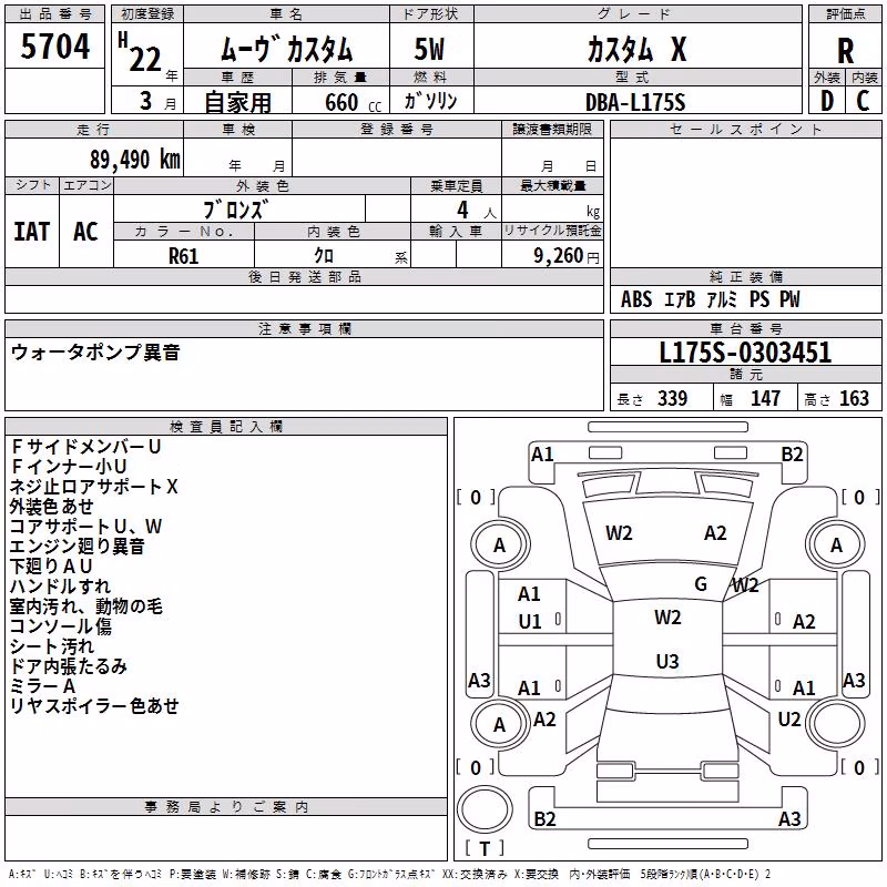 DAIHATSU MOVE