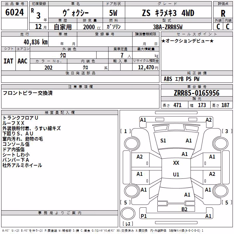 TOYOTA VOXY