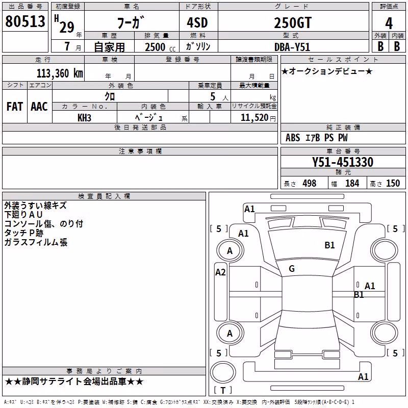 NISSAN FUGA