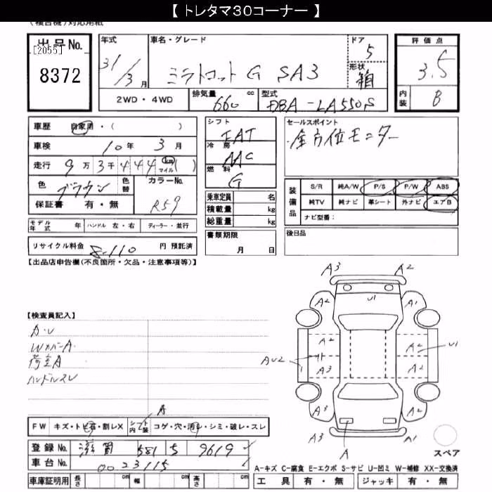 DAIHATSU MIRA TOCOT