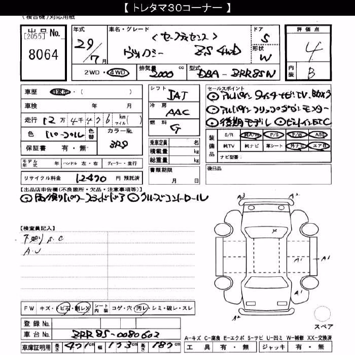 TOYOTA VOXY