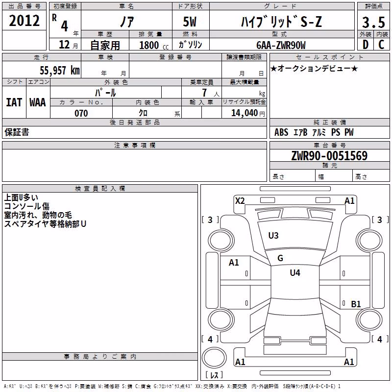 TOYOTA NOAH
