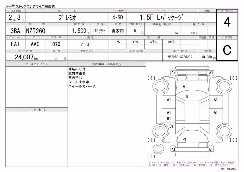 TOYOTA PREMIO