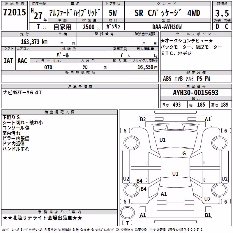 TOYOTA ALPHARD