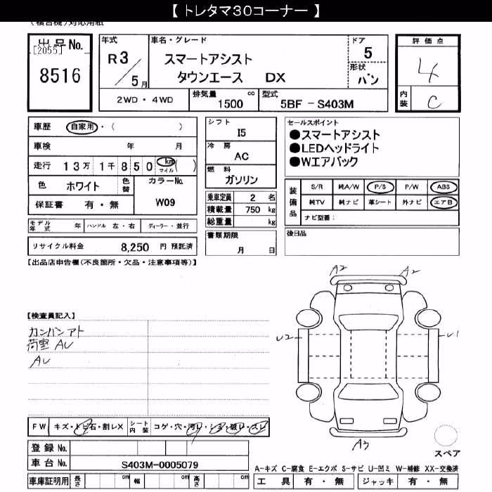TOYOTA TOWN ACE