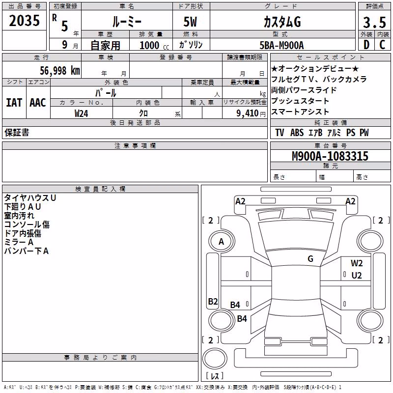 TOYOTA ROOMY