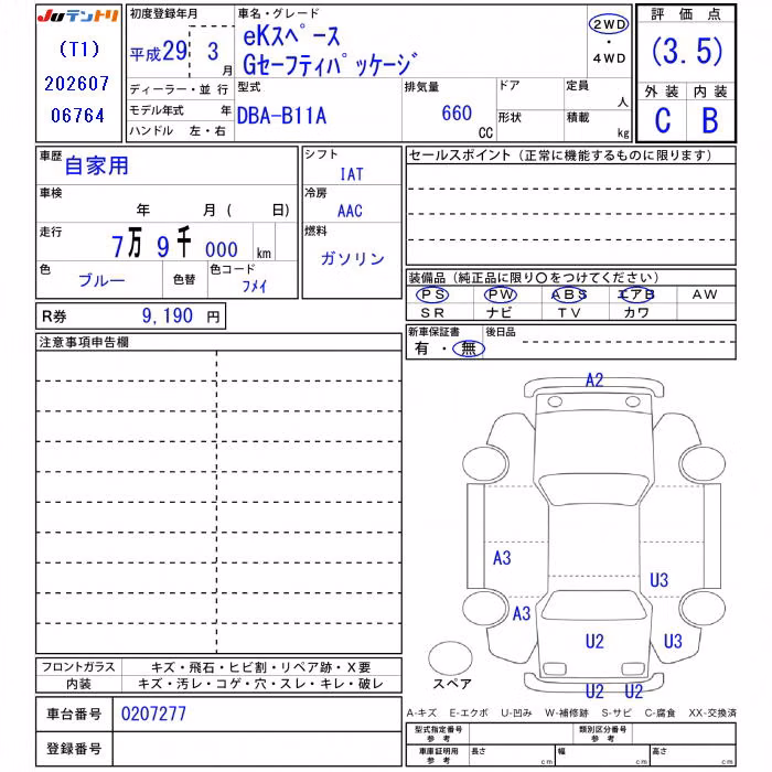 MITSUBISHI EK SPACE