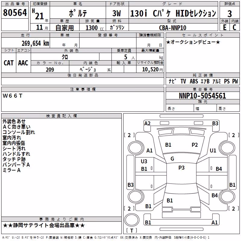 TOYOTA PORTE