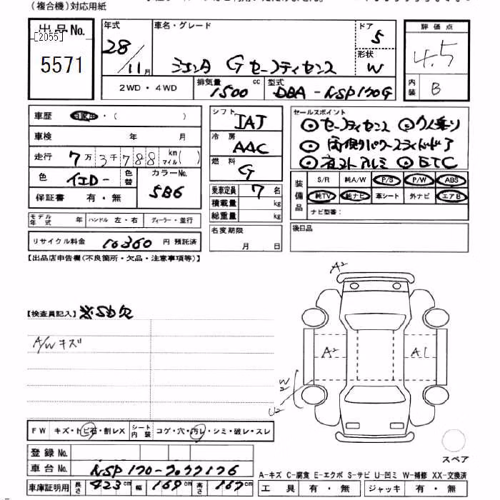 TOYOTA SIENTA