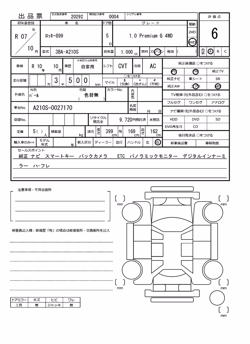 DAIHATSU ROCKY