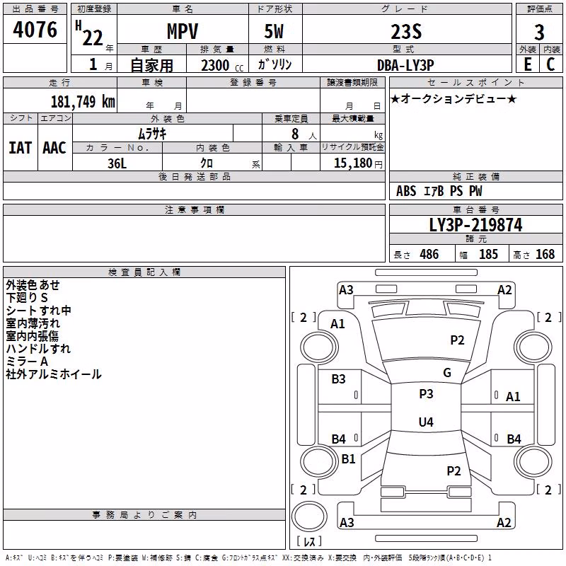 MAZDA MPV