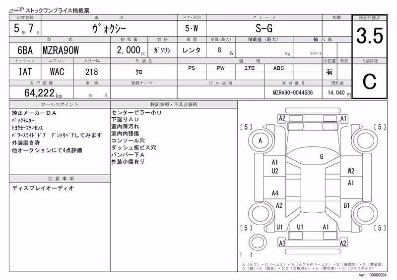 TOYOTA VOXY