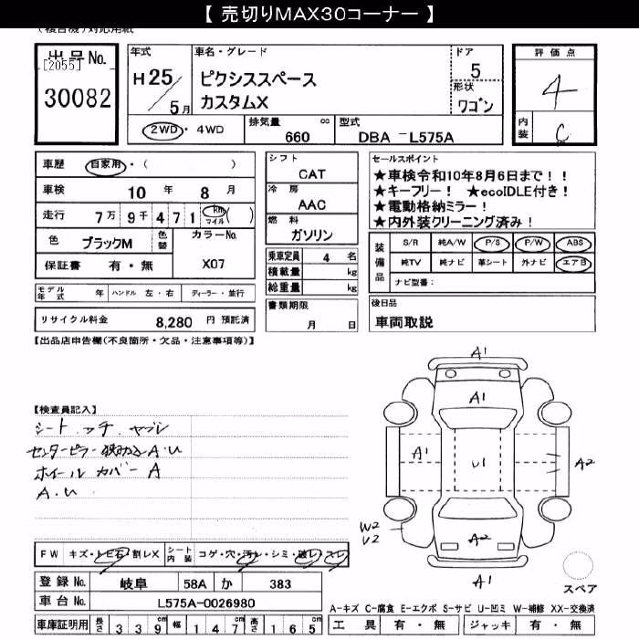 TOYOTA PIXIS SPACE