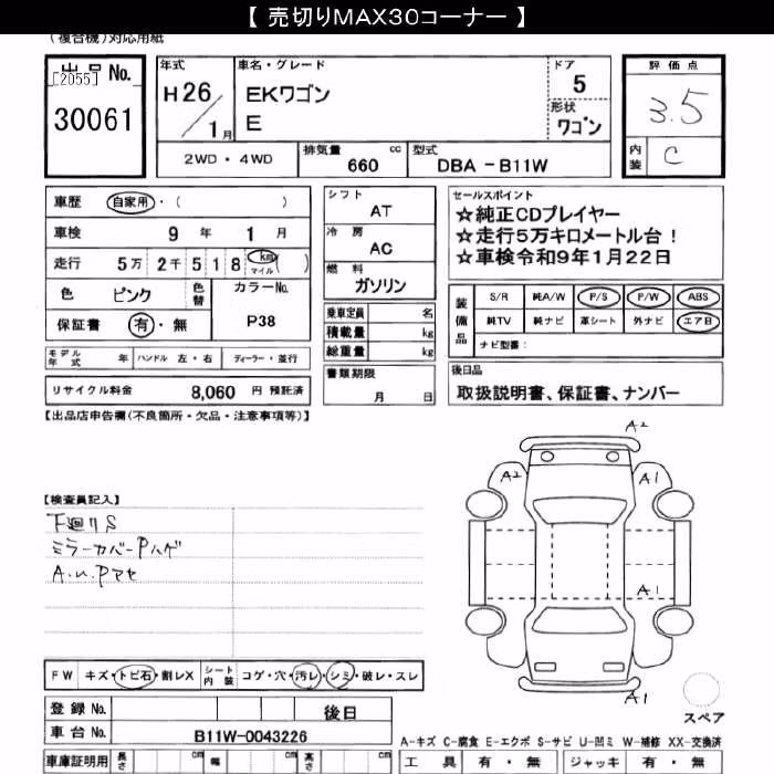 MITSUBISHI EK WAGON