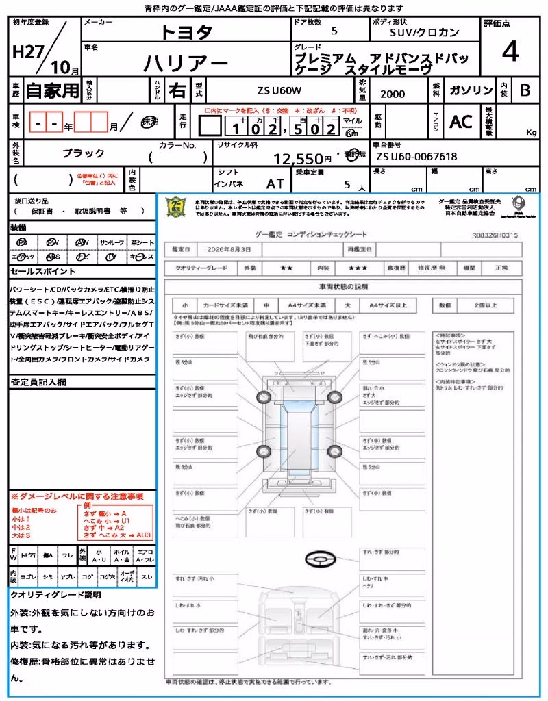 TOYOTA HARRIER