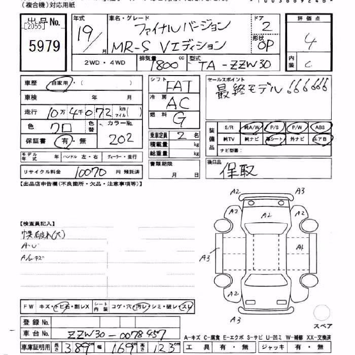 TOYOTA MR-S