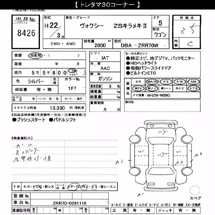 TOYOTA VOXY