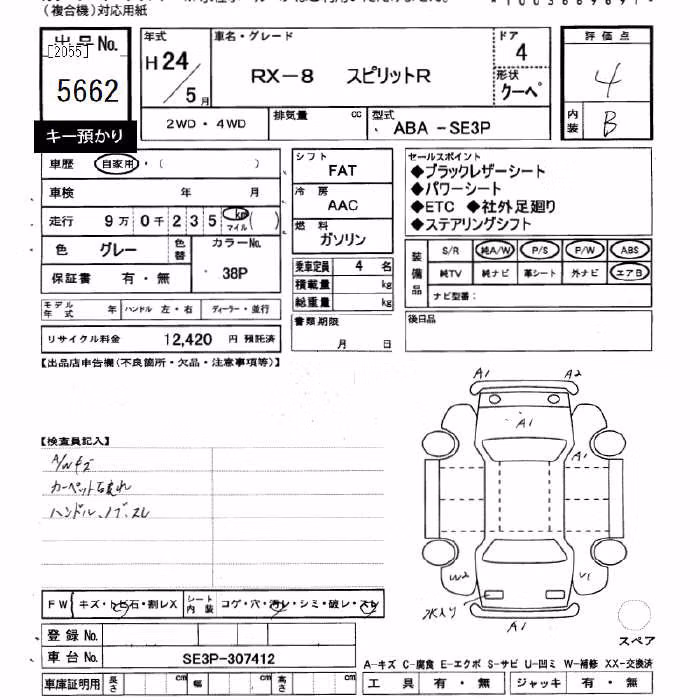 MAZDA RX-8