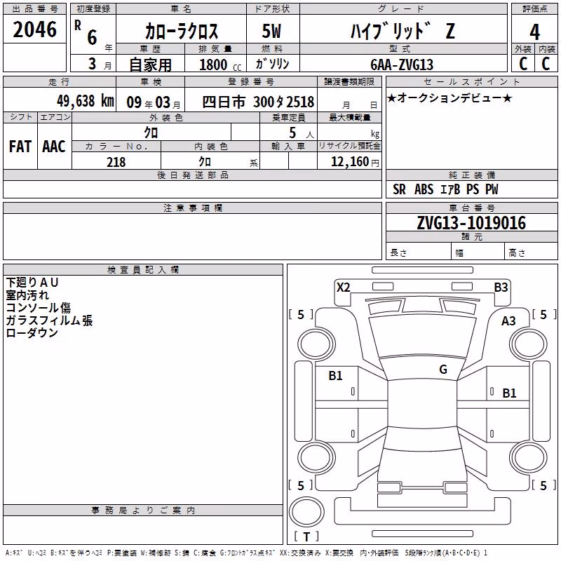 TOYOTA COROLLA CROSS