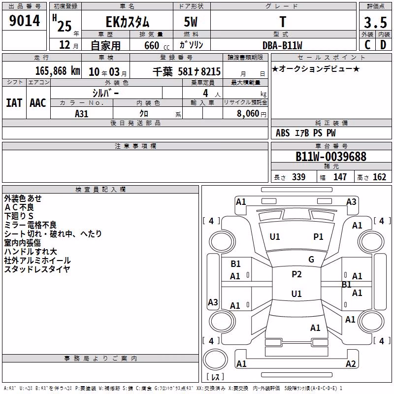 MITSUBISHI EK CUSTOM