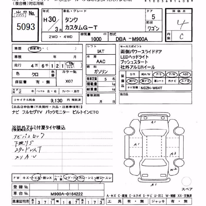 TOYOTA TANK