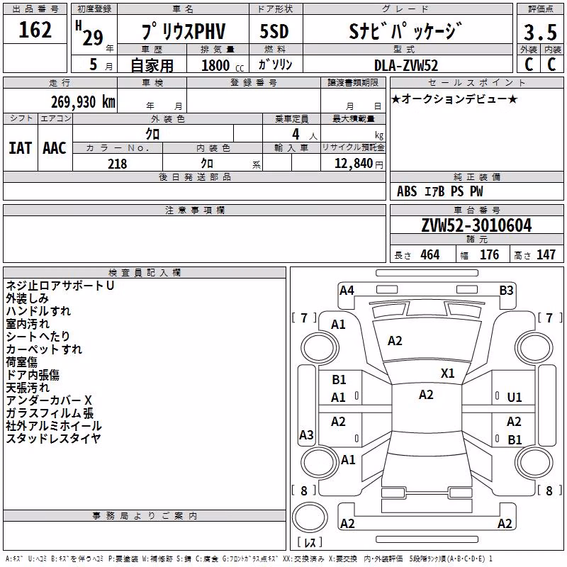 TOYOTA PRIUS PHV