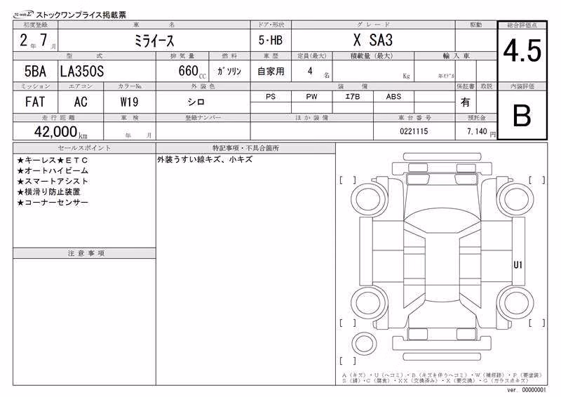 DAIHATSU MIRA E:S