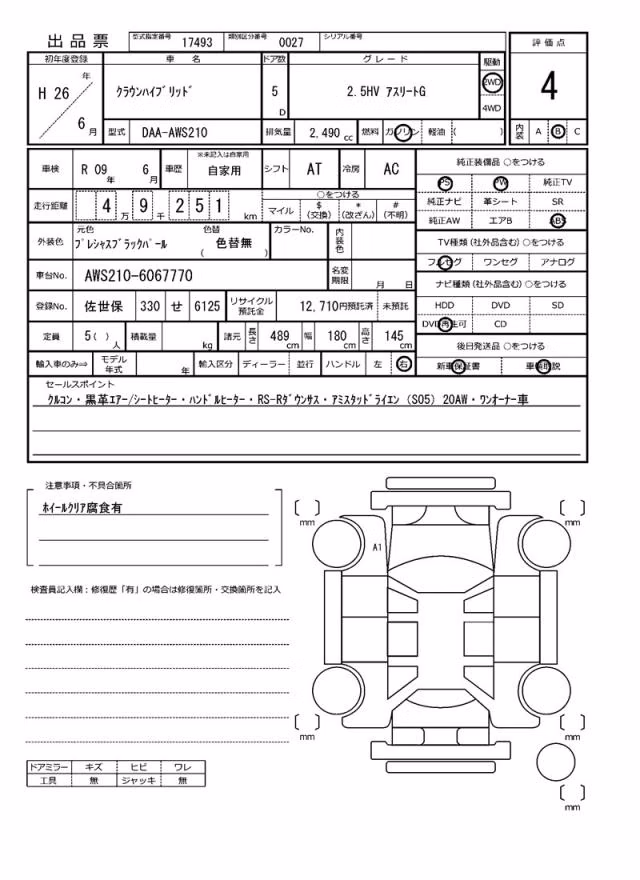 TOYOTA CROWN