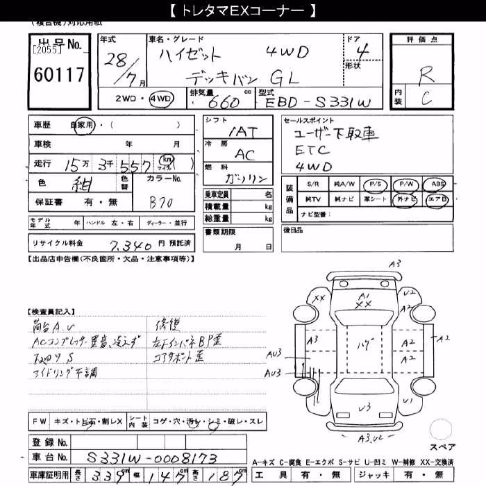 DAIHATSU HIJET