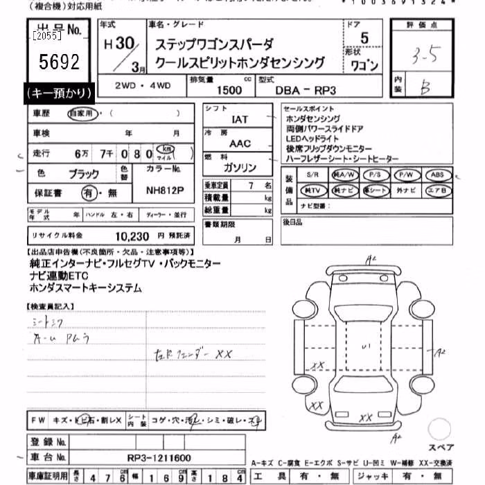 HONDA STEPWGN
