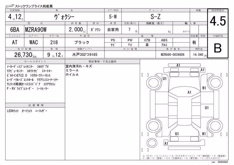 TOYOTA VOXY