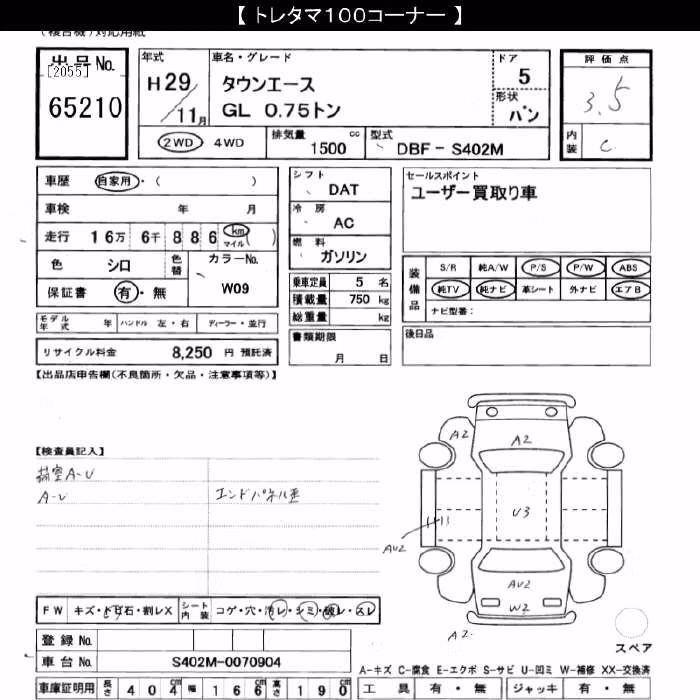 TOYOTA TOWN ACE