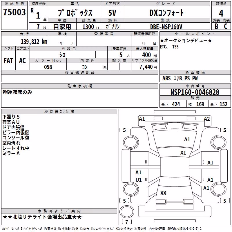 TOYOTA PROBOX