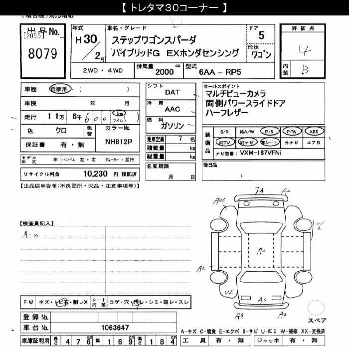 HONDA STEPWGN