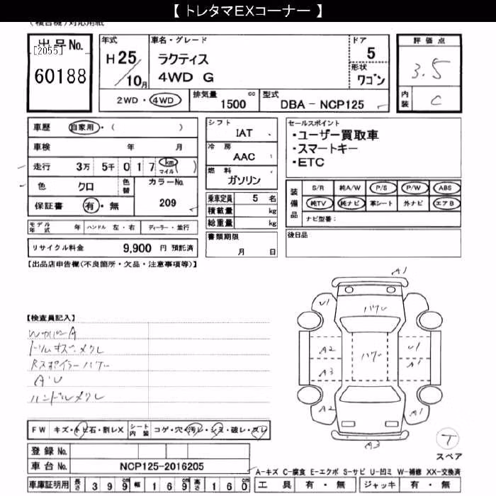 TOYOTA RACTIS