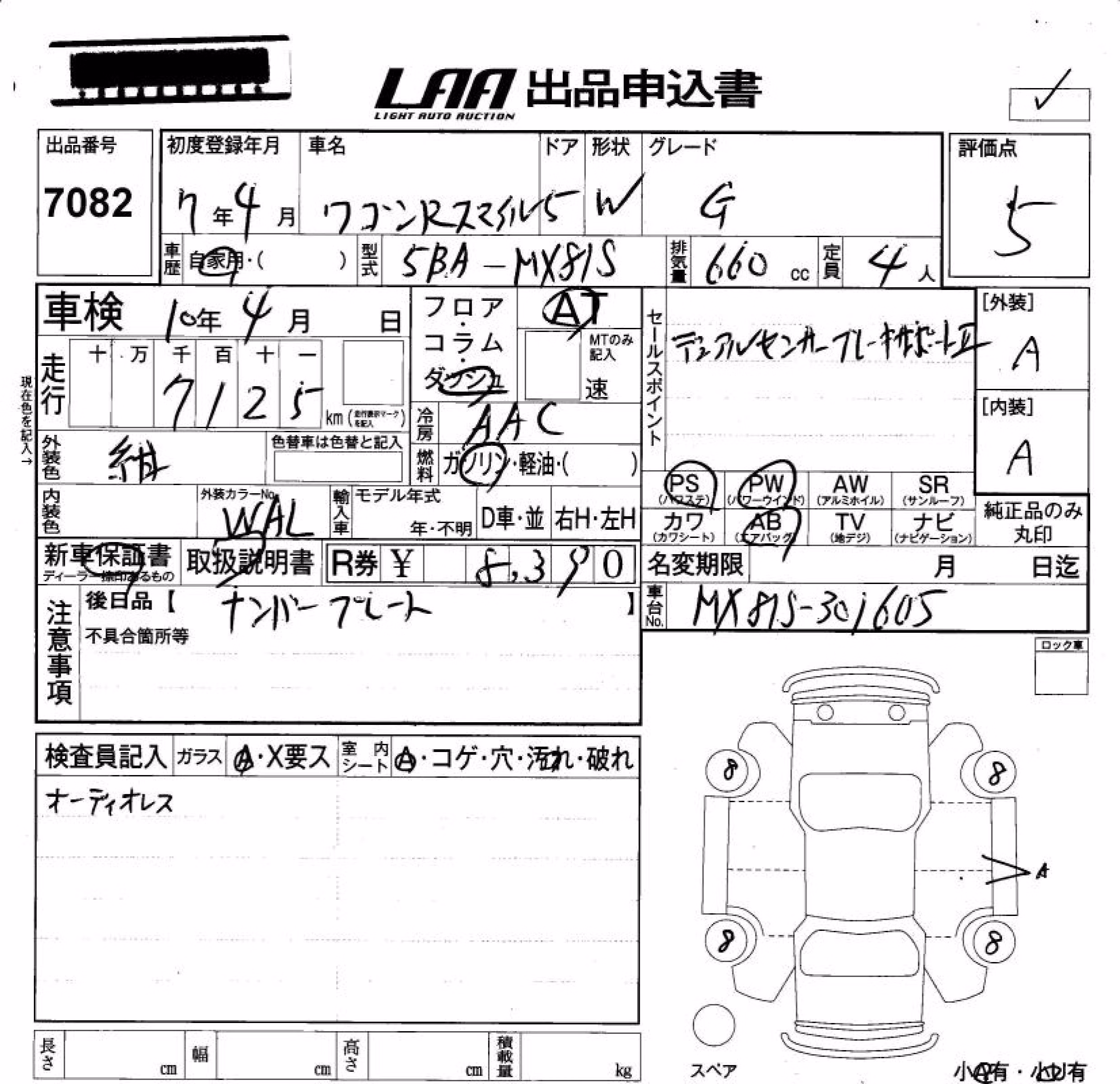 SUZUKI WAGON R SMILE