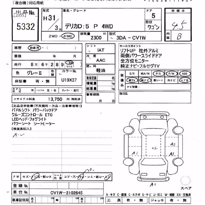 MITSUBISHI DELICA D:5