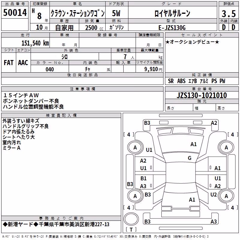TOYOTA CROWN