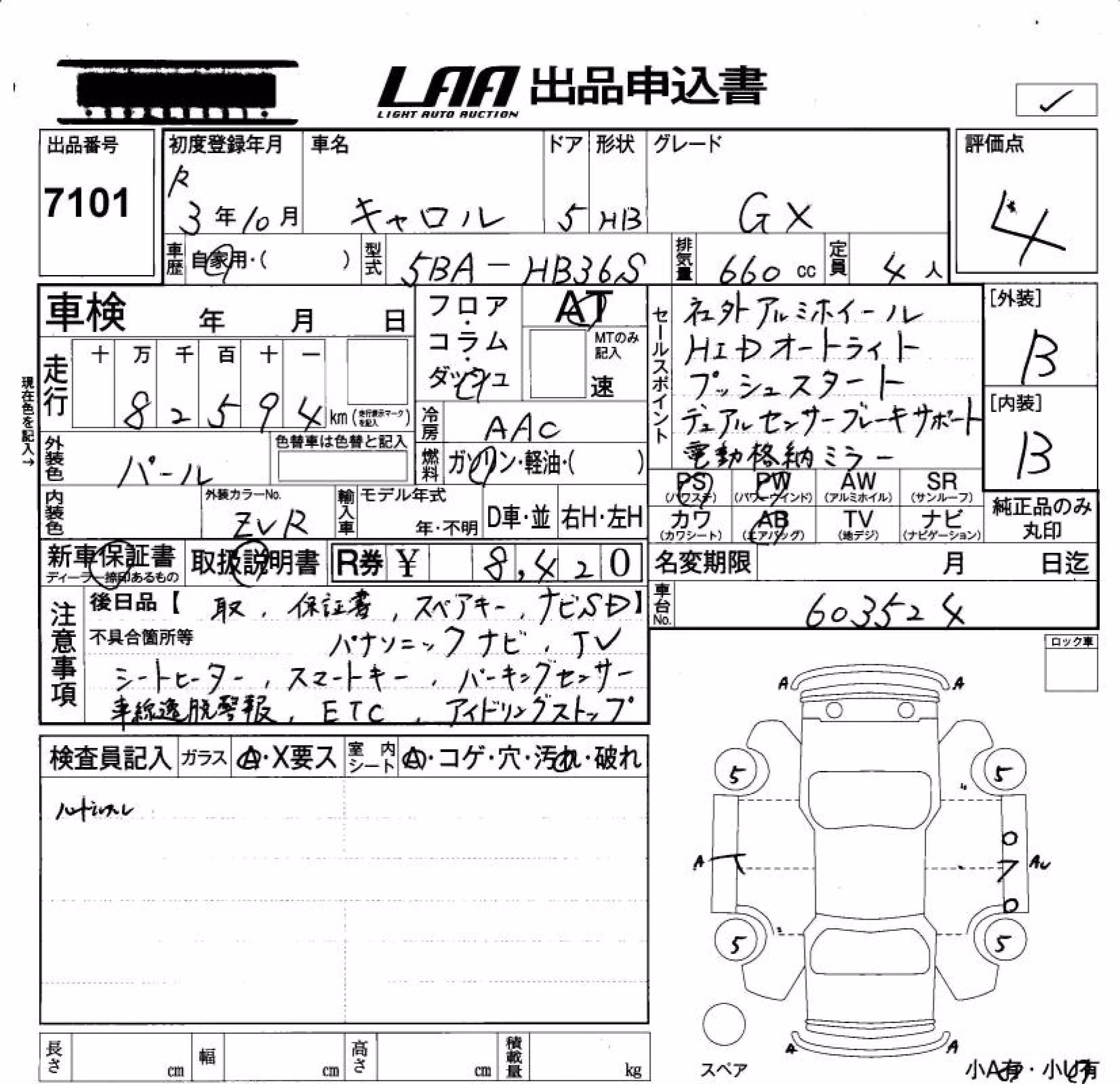 MAZDA CAROL
