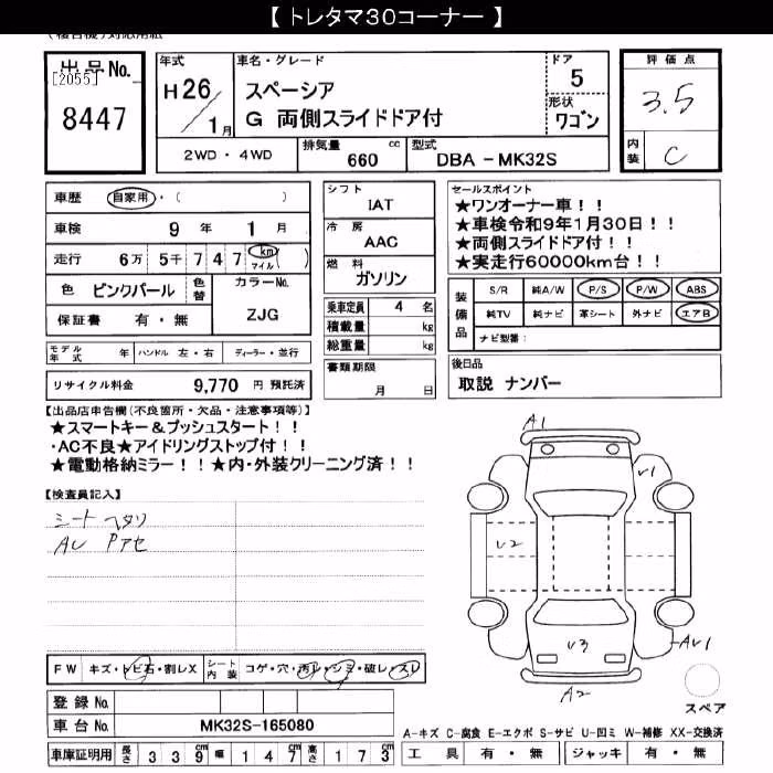 SUZUKI SPACIA