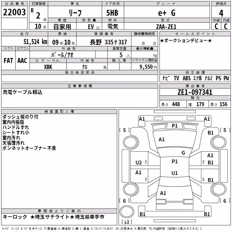 NISSAN LEAF
