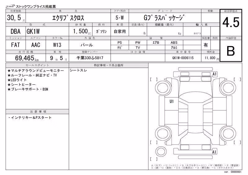 MITSUBISHI ECLIPSE CROSS