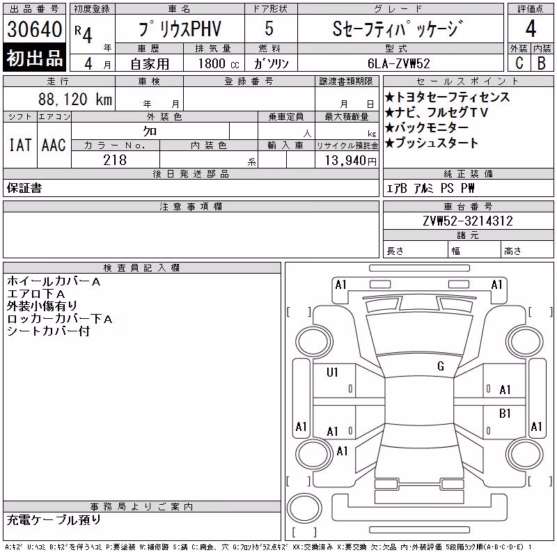 TOYOTA PRIUS PHV