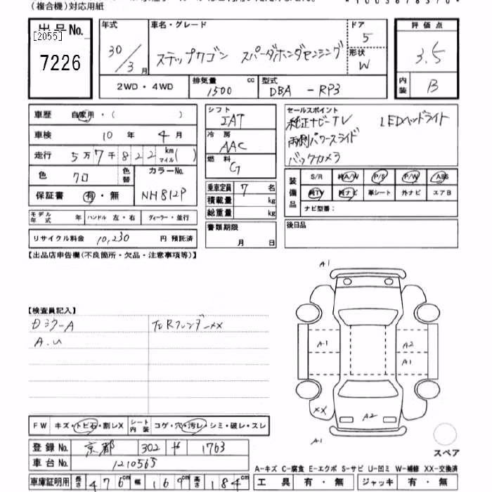 HONDA STEPWGN