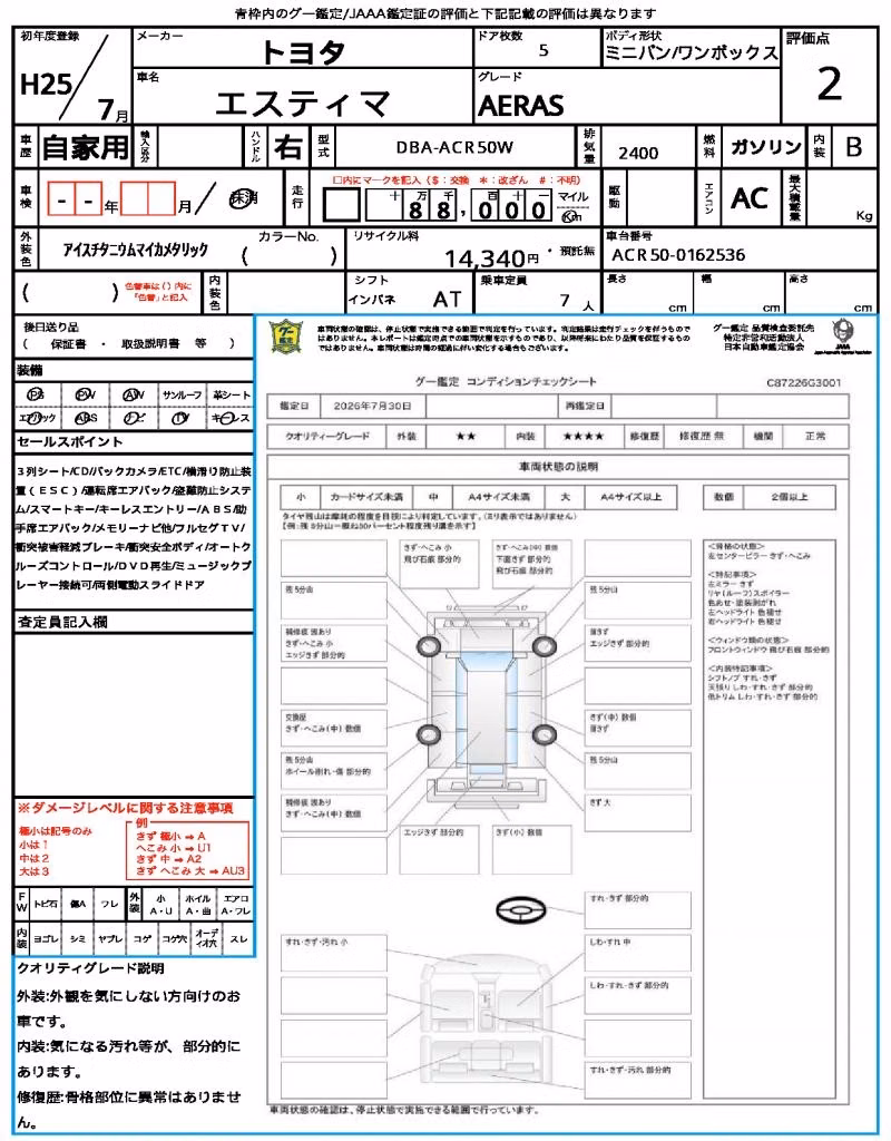 TOYOTA ESTIMA