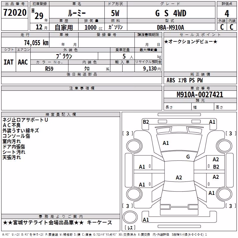 TOYOTA ROOMY