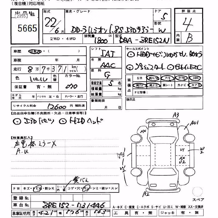 TOYOTA COROLLA RUMION